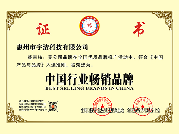 中國行業暢銷品牌 中國行業暢銷品牌